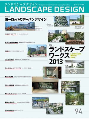 cover image of LANDSCAPE DESIGN: No.94